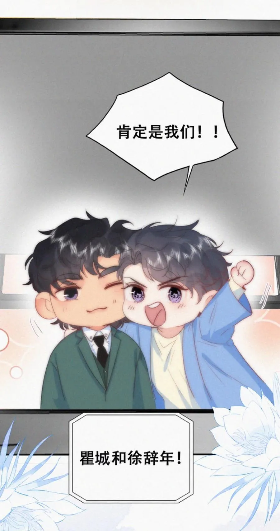 第二季 第112话 终点是幸福16