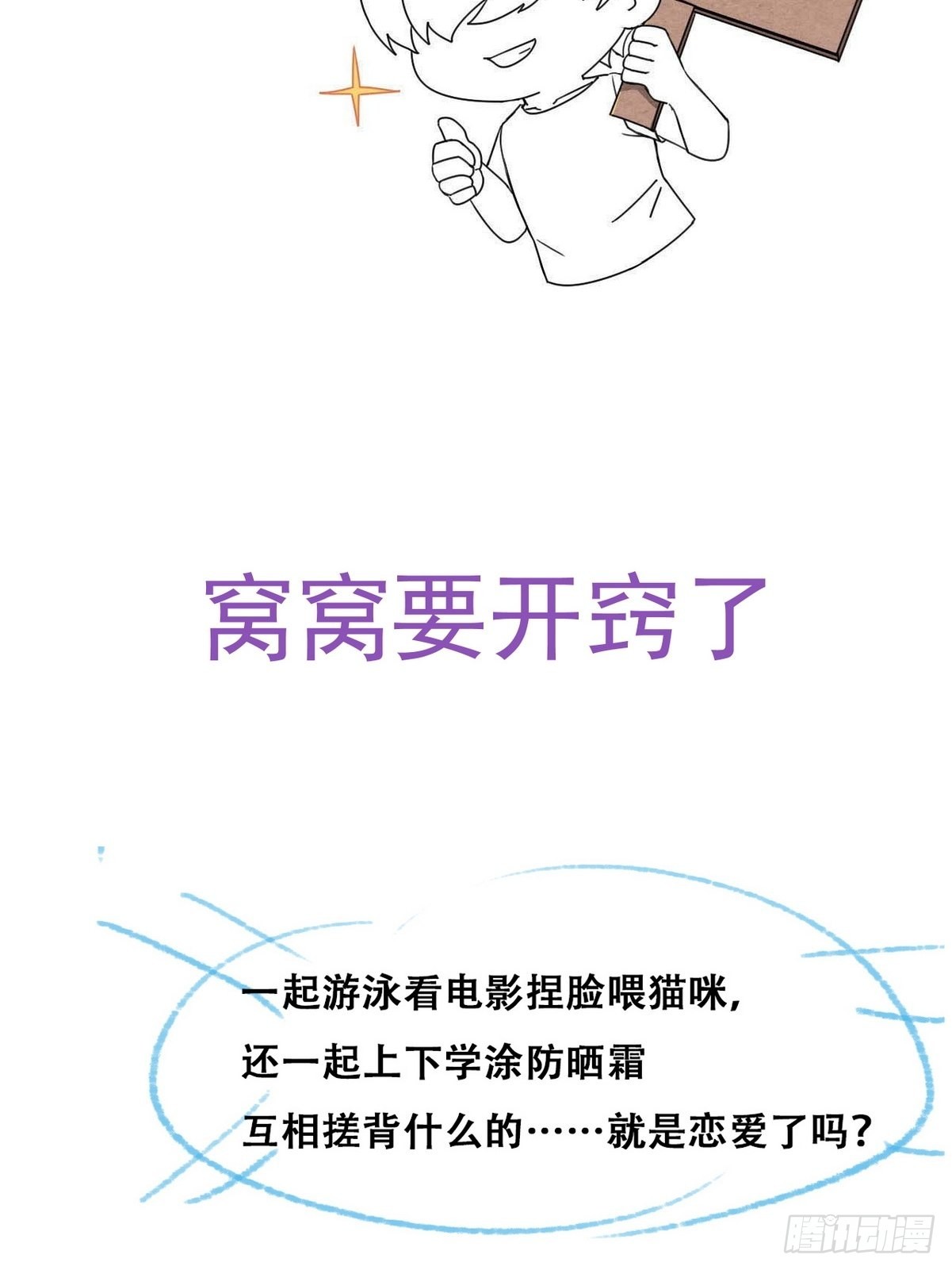 第213话 失策了40