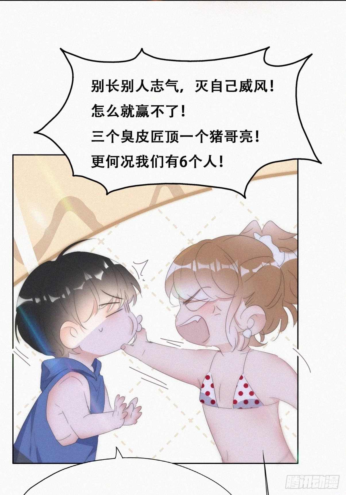 第二季 第49话 他们的默契34
