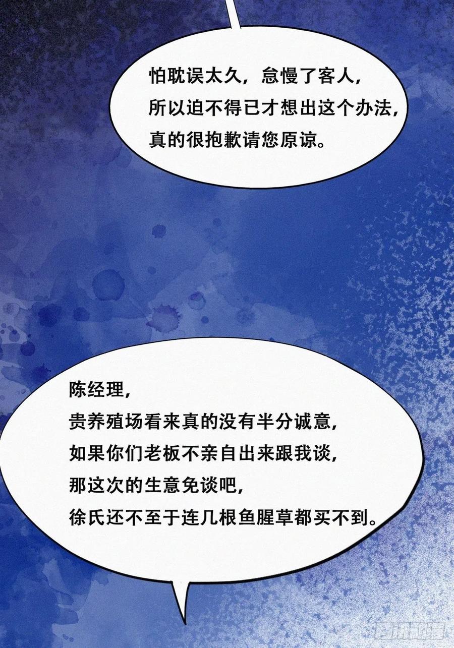 第111话 摆新年一道47