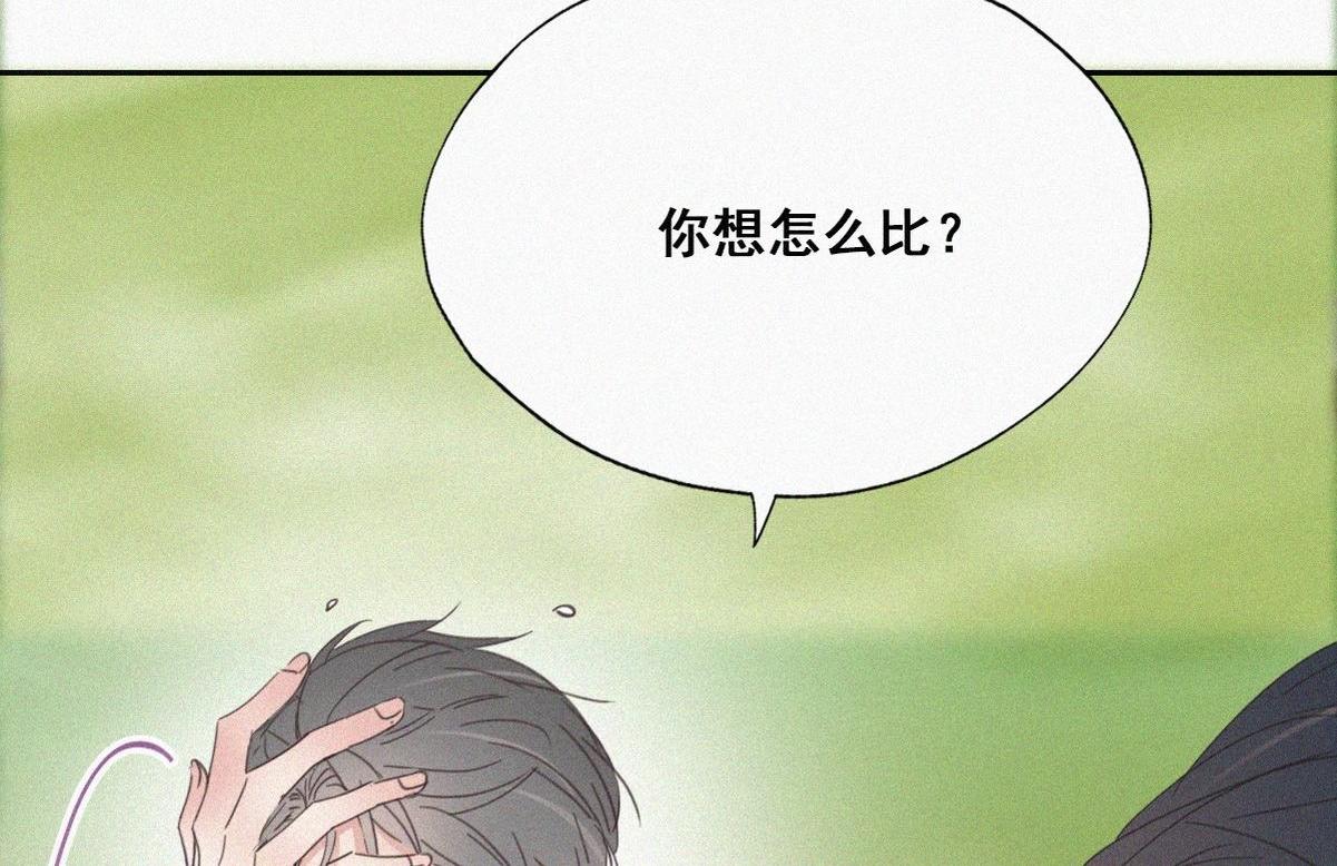 第34话 温泉比赛86
