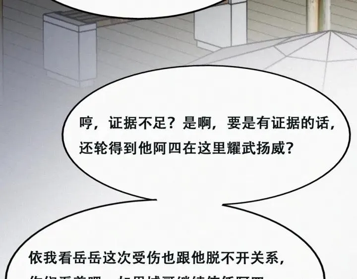 第163话 手机坏了39