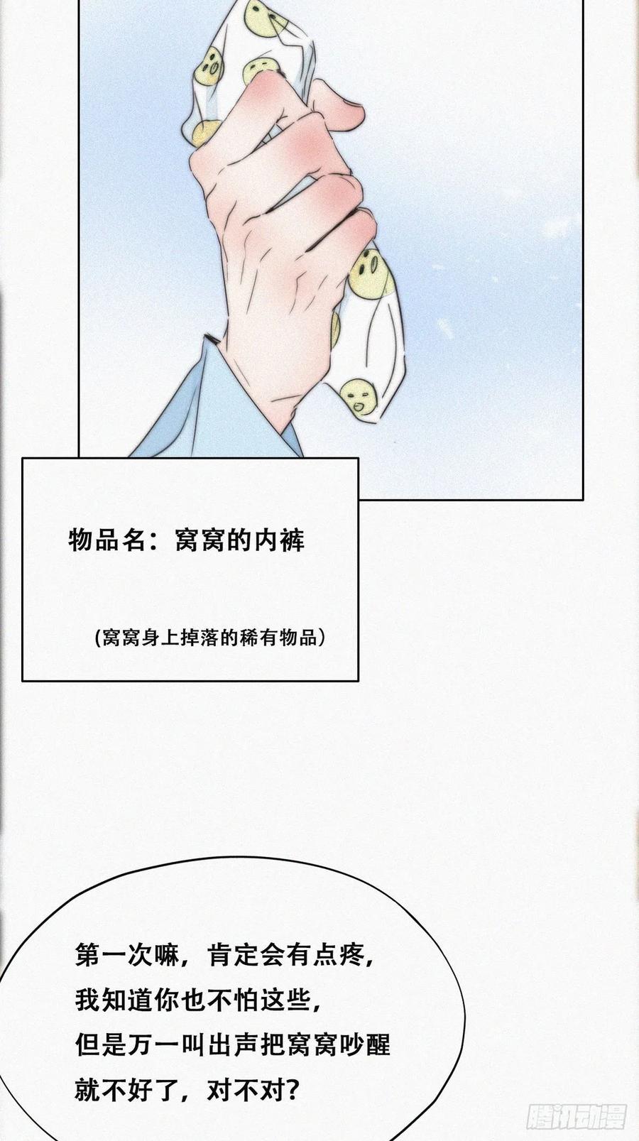 第77话 辞年反攻26
