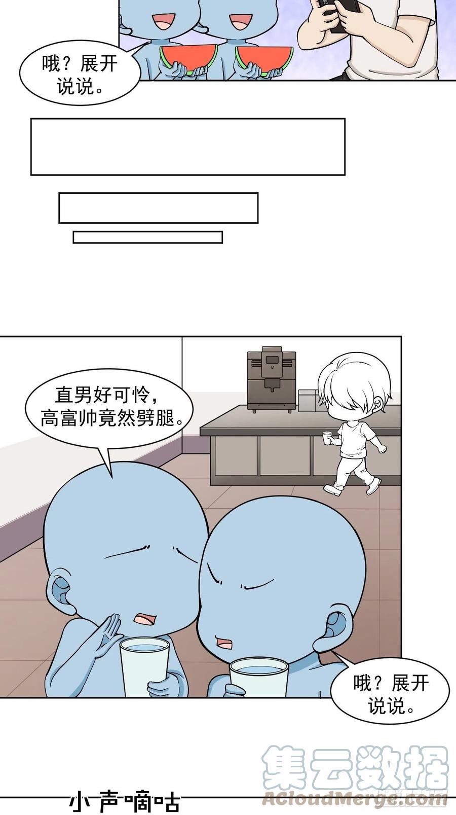 第146话 坏消息54