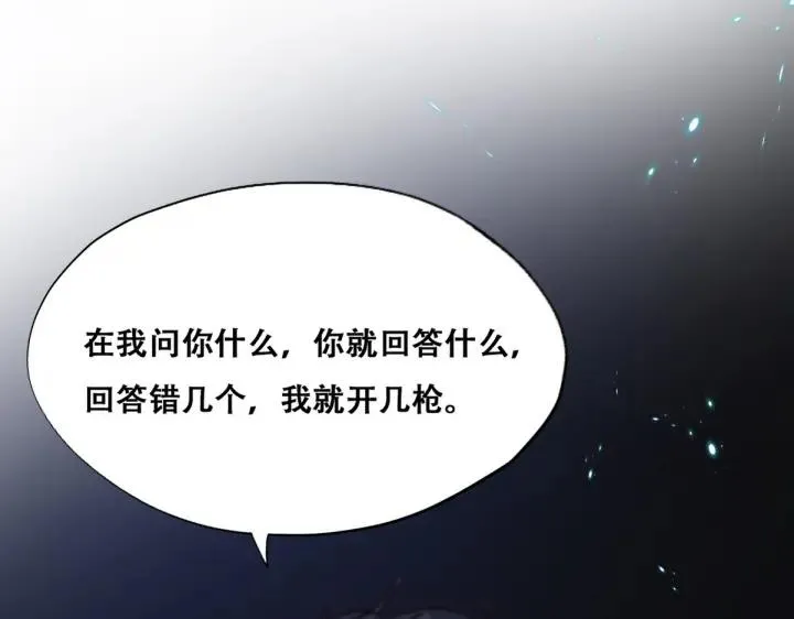 第170话 黑炭审岳照85