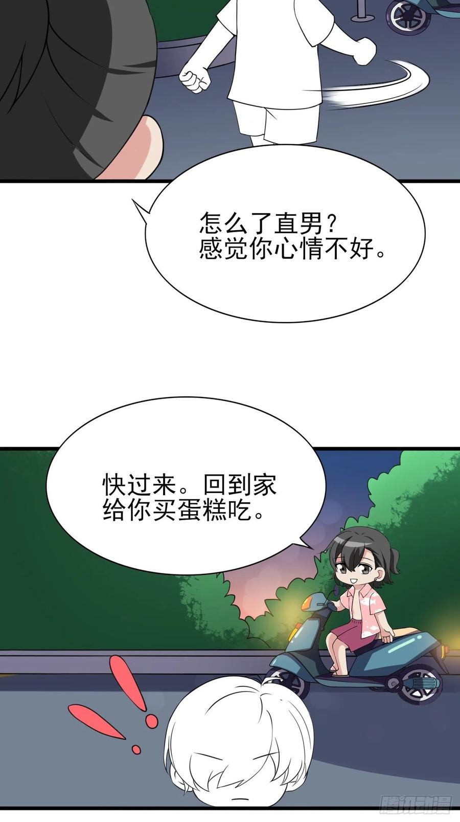 第141话 危险的夜路58