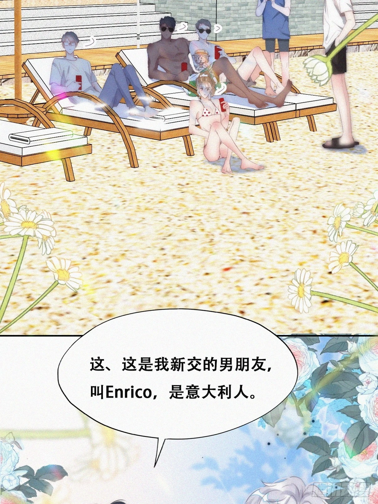 第二季 第46话 豆丁的冤家25