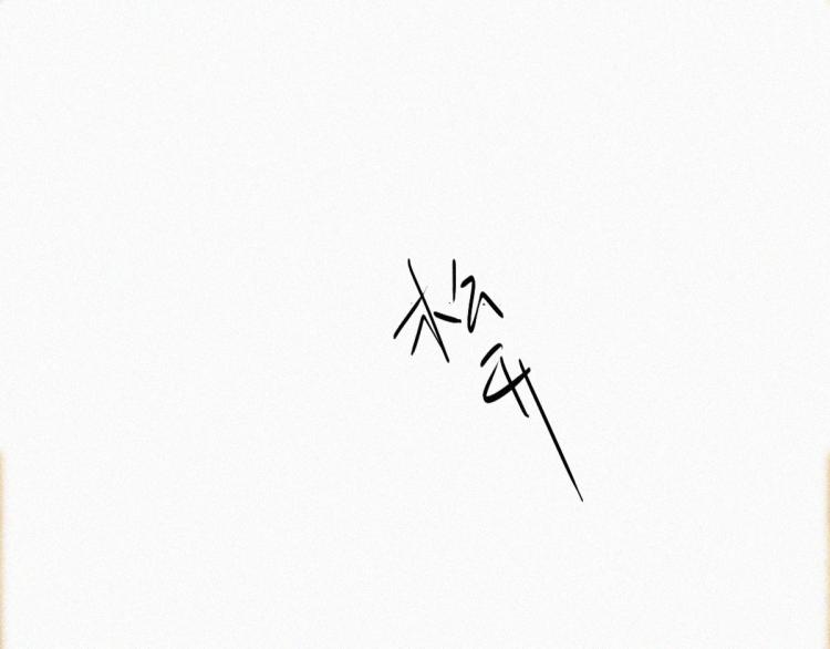 第78话 辞年坦白42