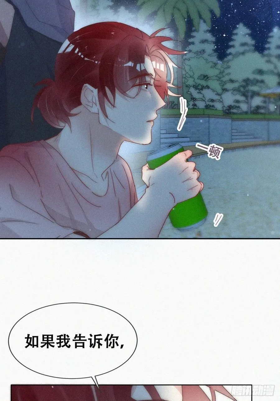 第二季 第60话 不敢一个人睡35