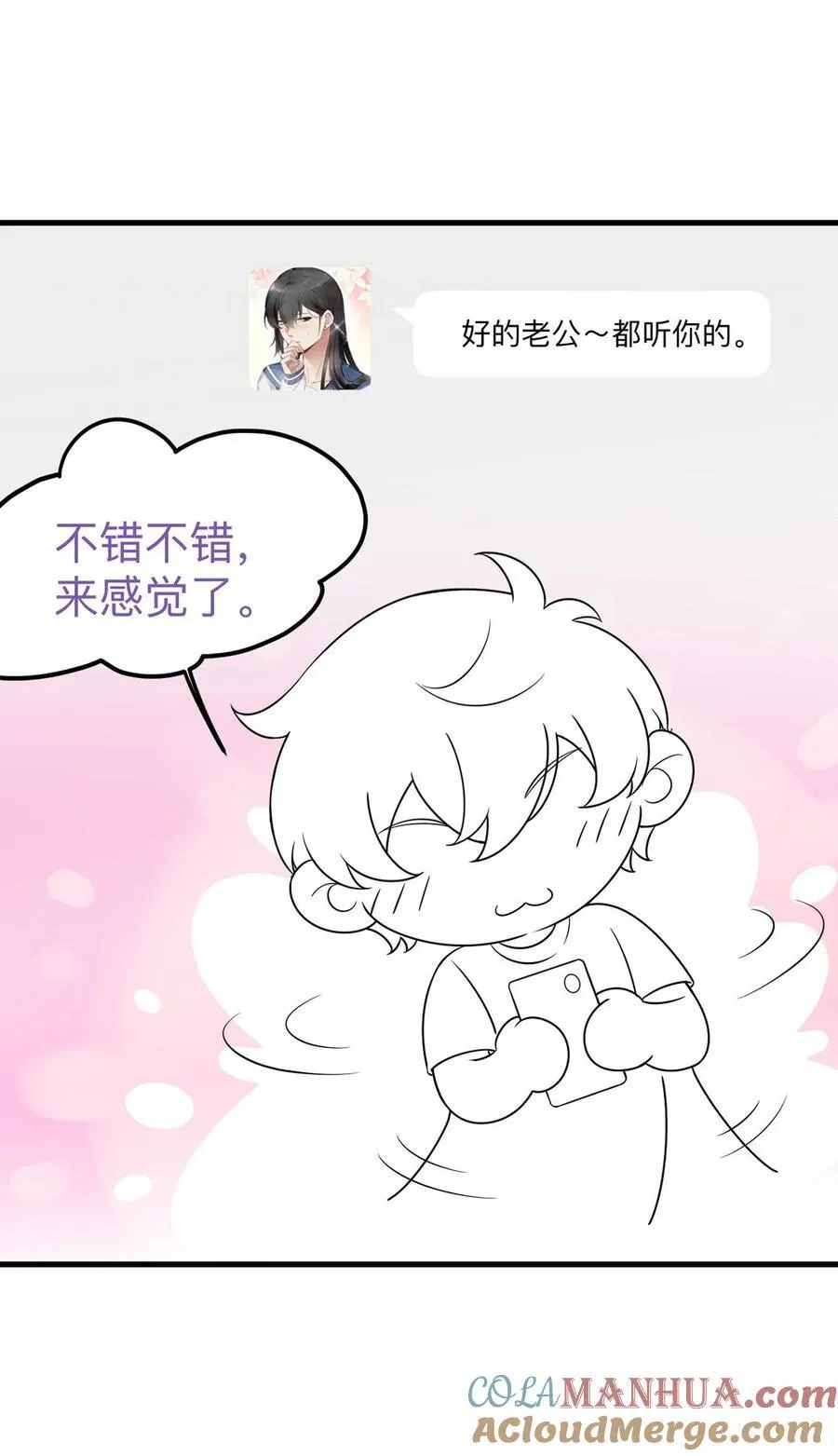 番外50 窝窝小剧场：双向奔赴的爱24