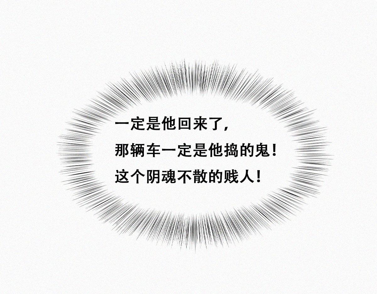 第88话 徐新年截肢87