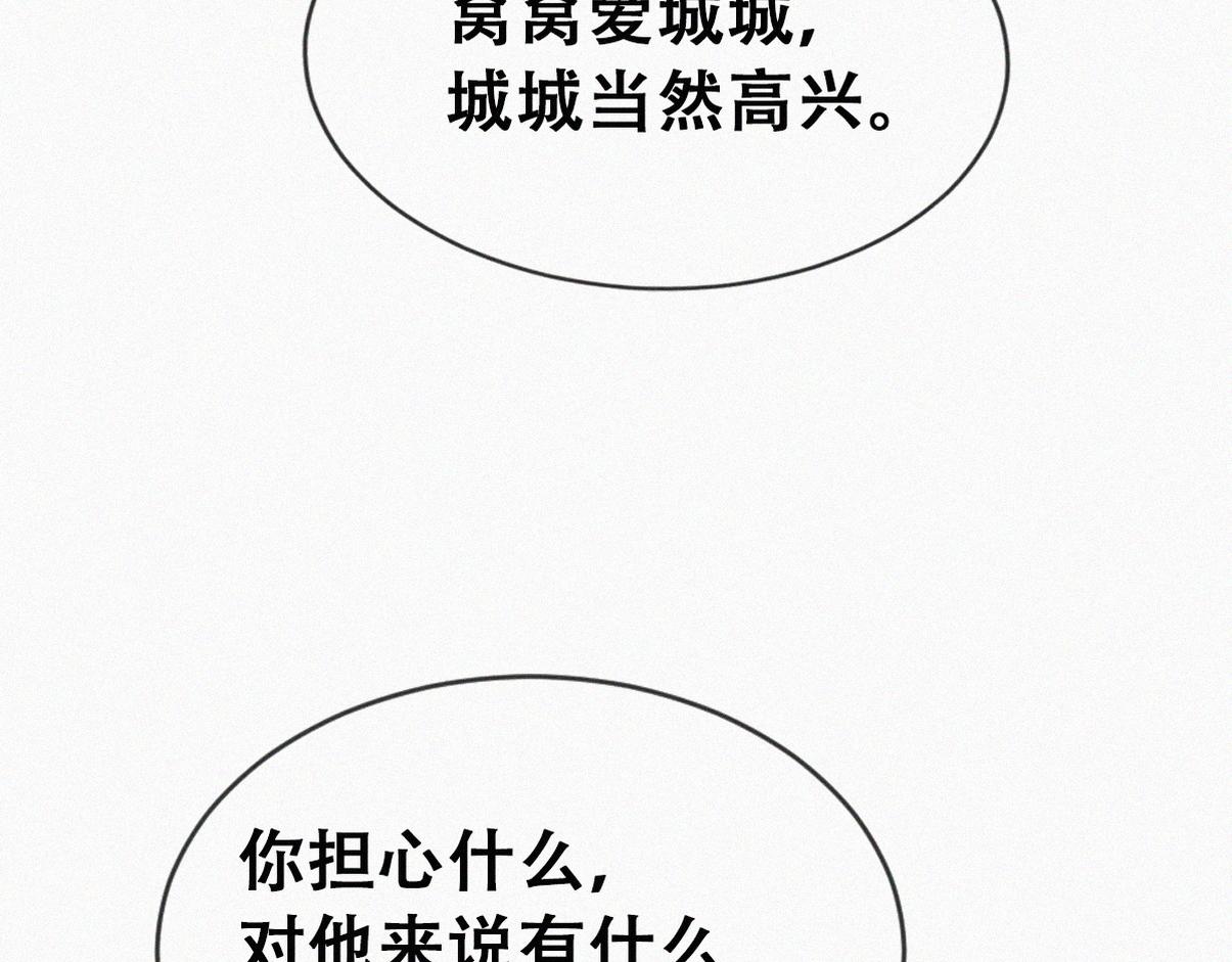 窝窝小剧场：双向奔赴的爱34