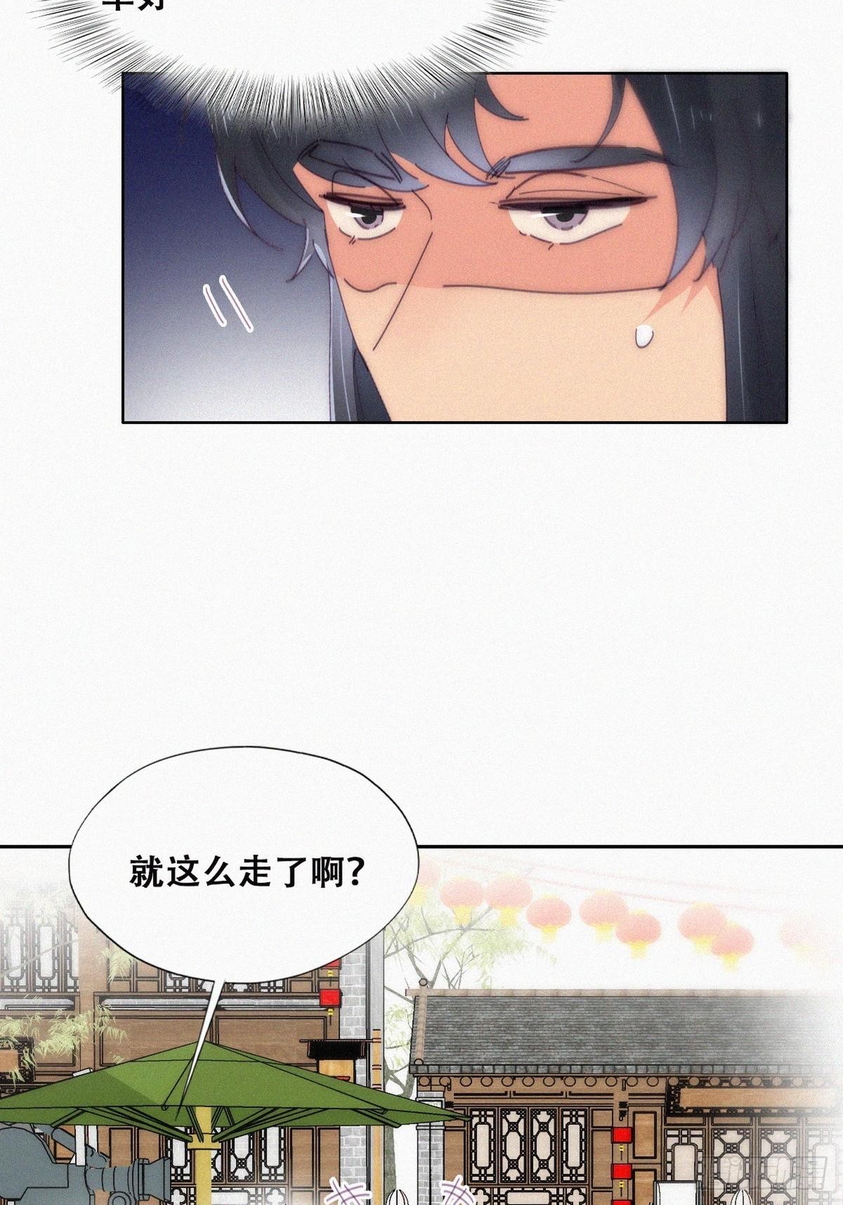 第二季 第14话 暴露了9