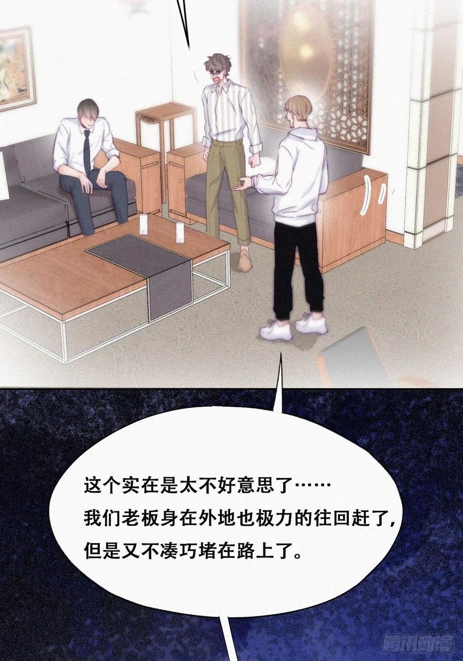 第111话 摆新年一道46