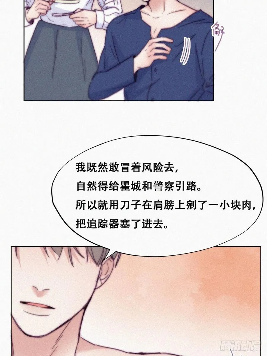 第154话 伪造证据9