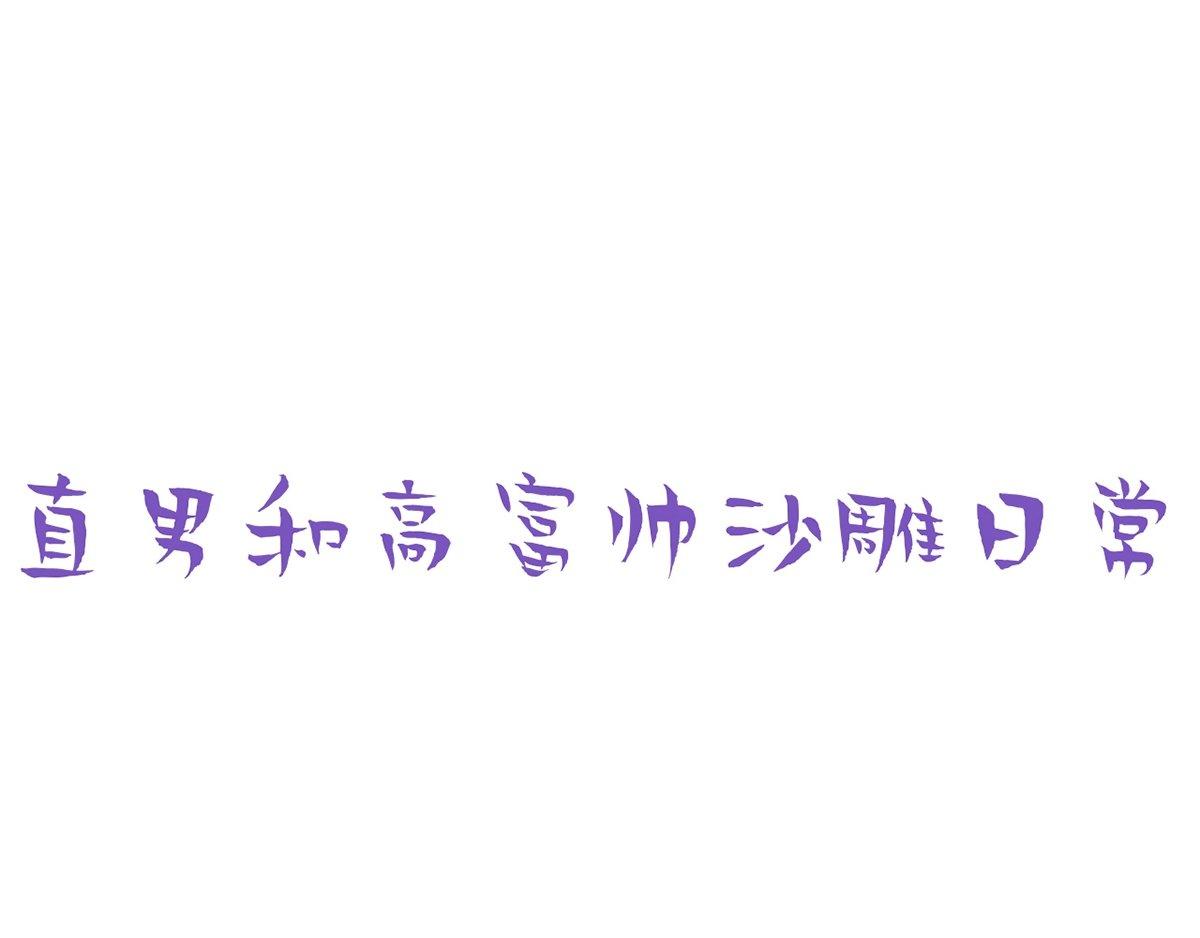 第44话 设计董锋122