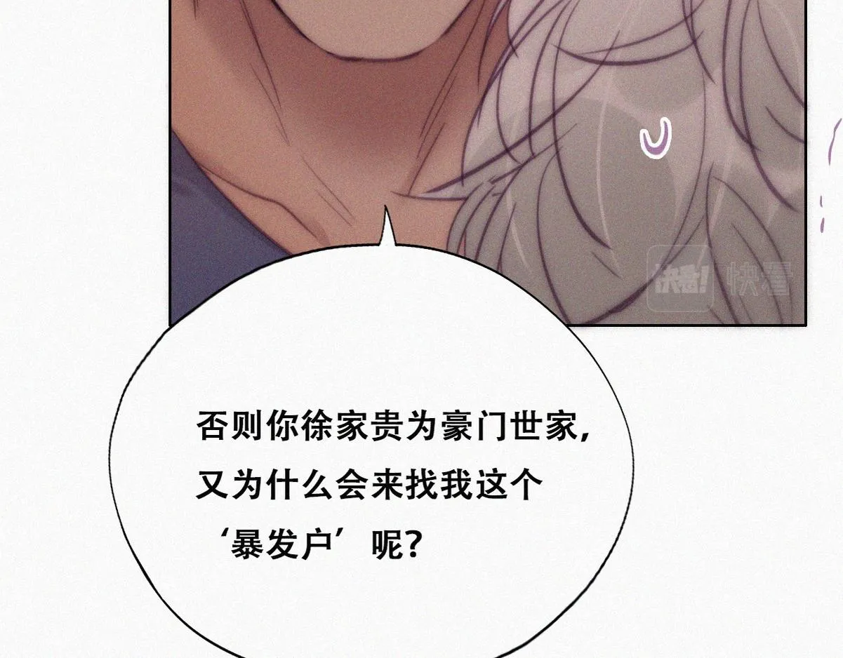 第133话 徐新年白给89
