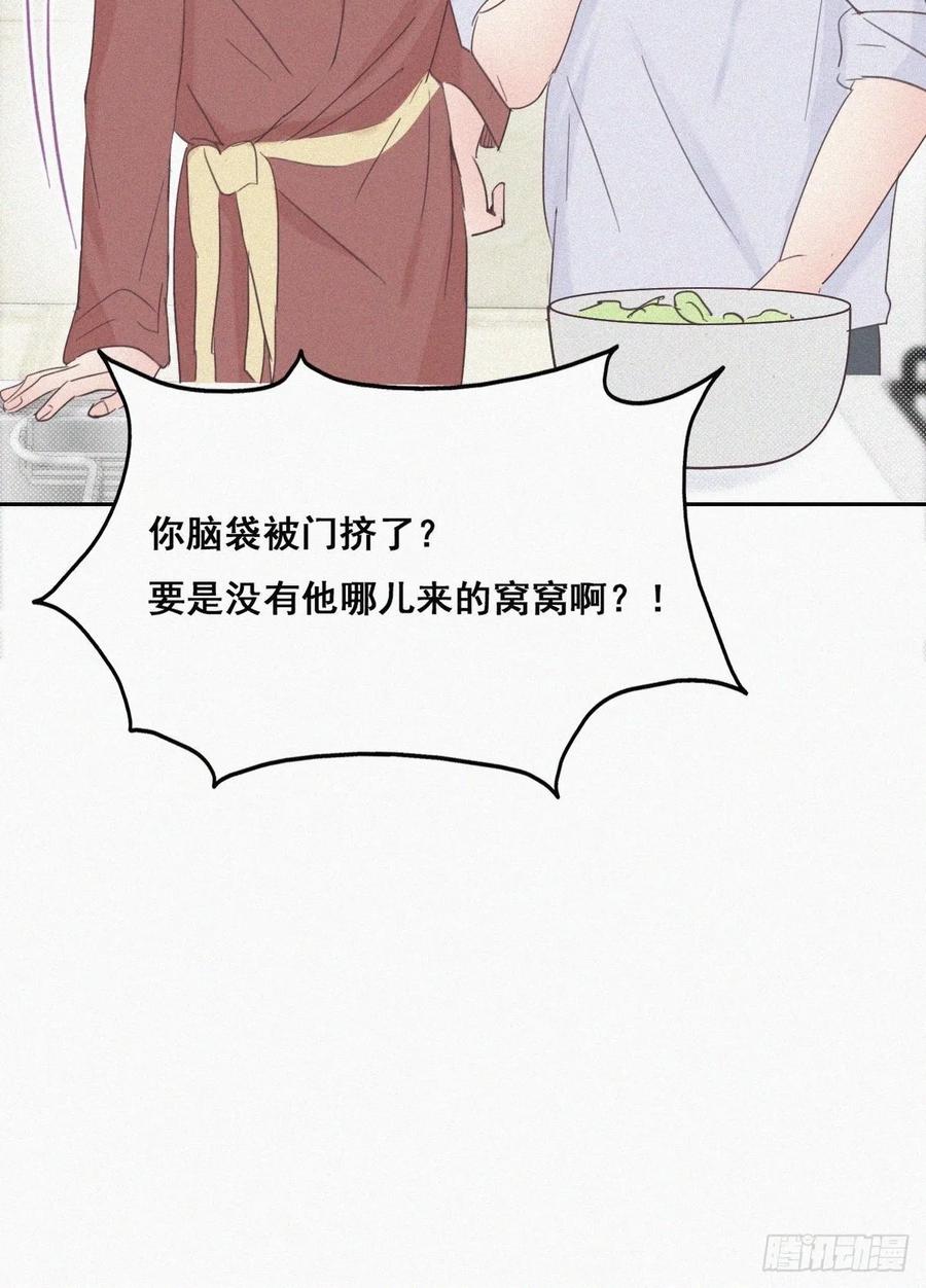 第39话 不能说的秘密35