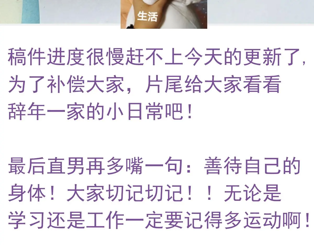 停更通知+小剧场2
