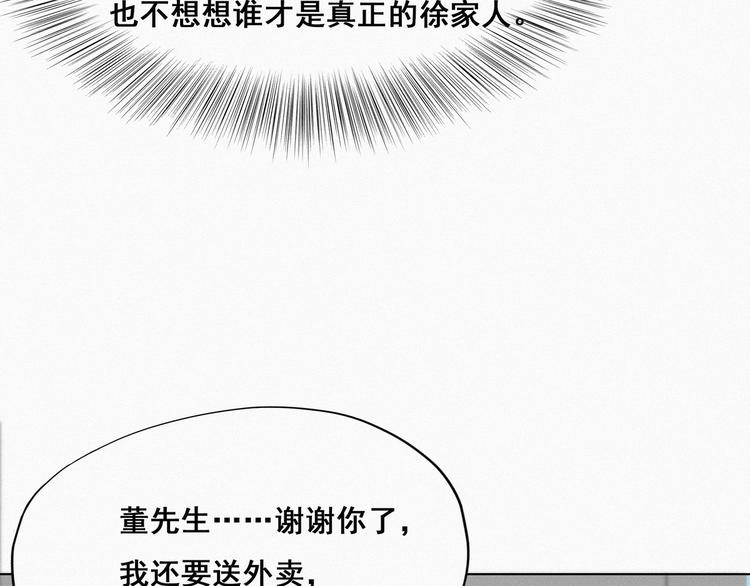 第18话 徐辞年飙戏54