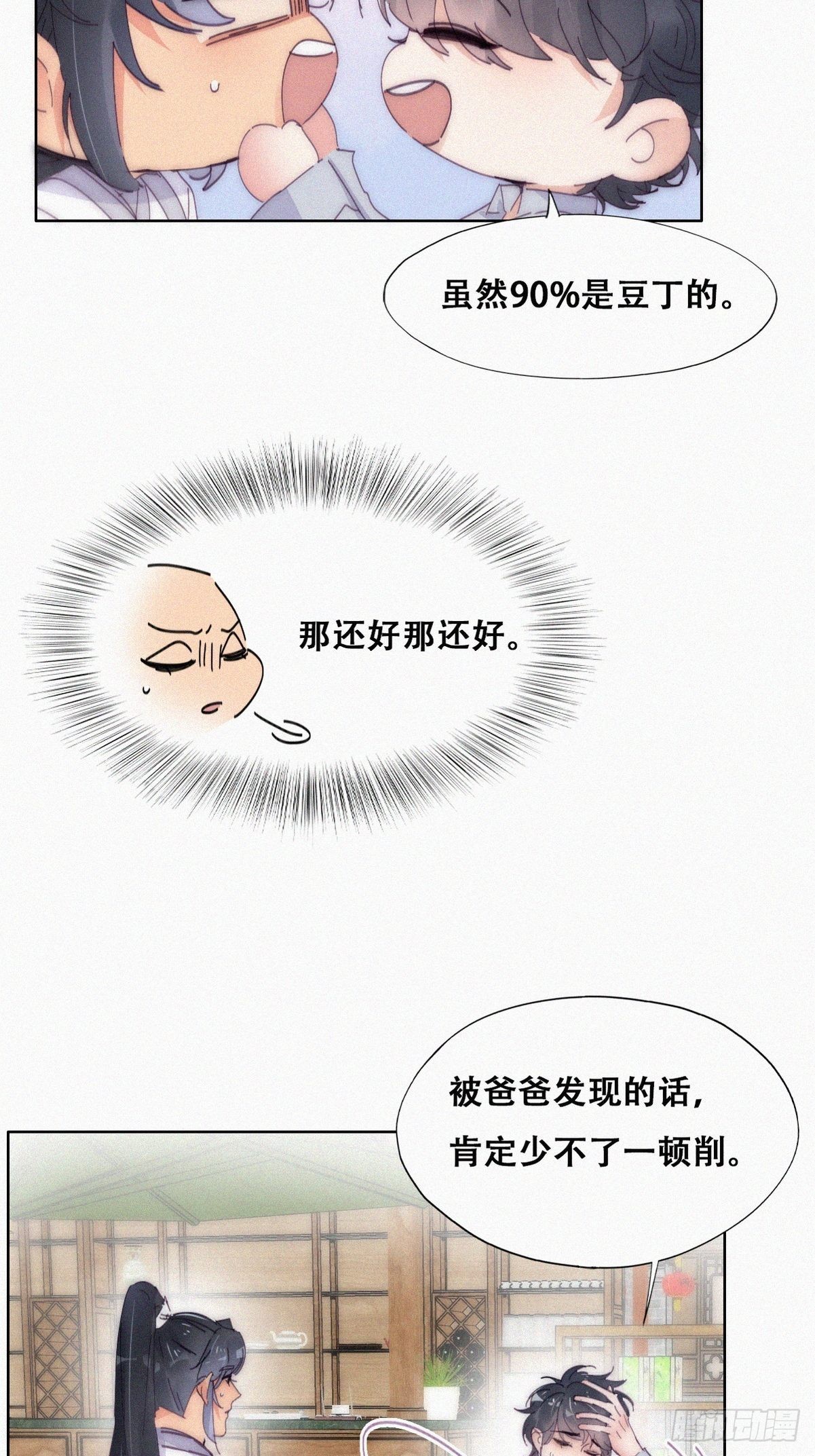 第二季 第11话 从了我吧20