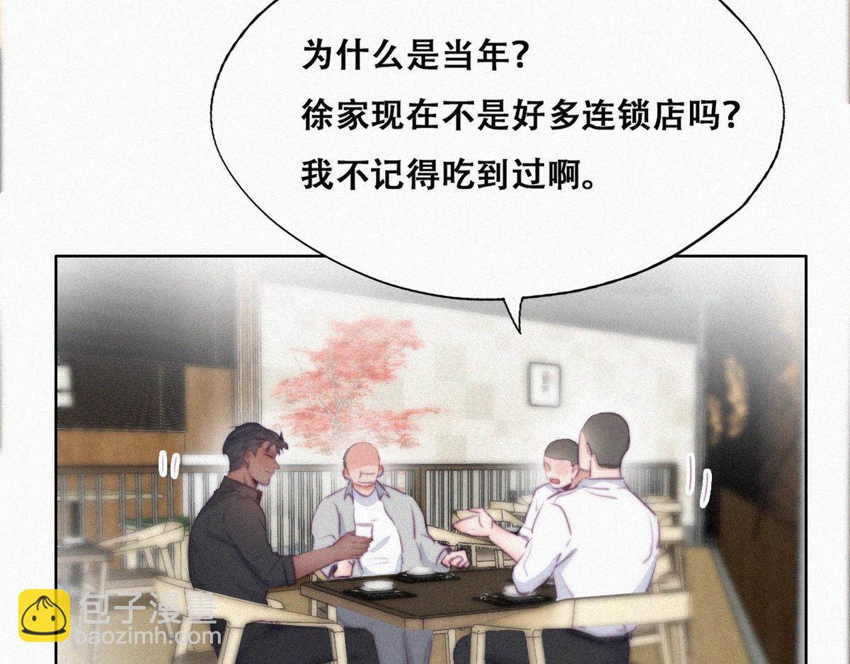 第101话 徐建国来访13