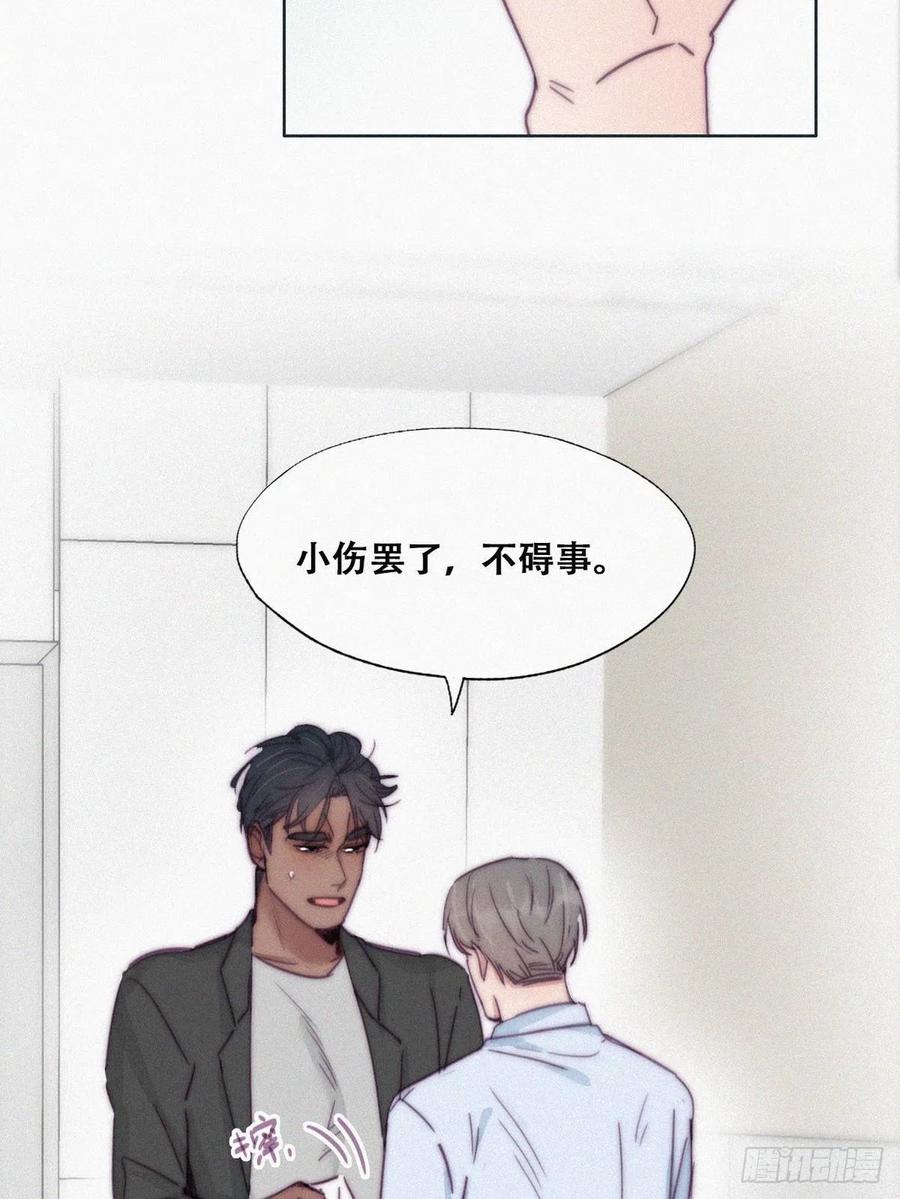 第144话 瞿城受伤40