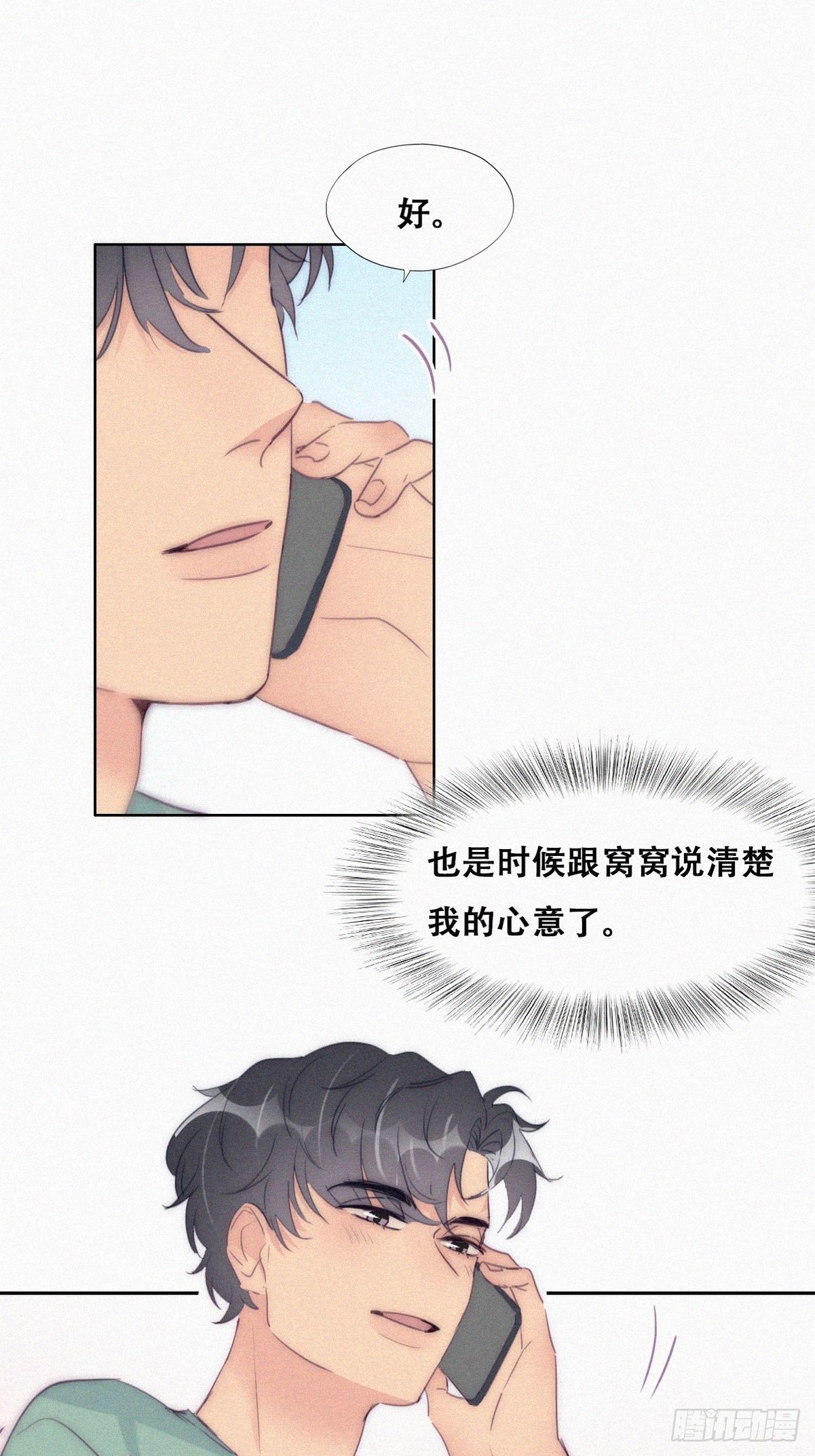 第219话 窝窝的生日18