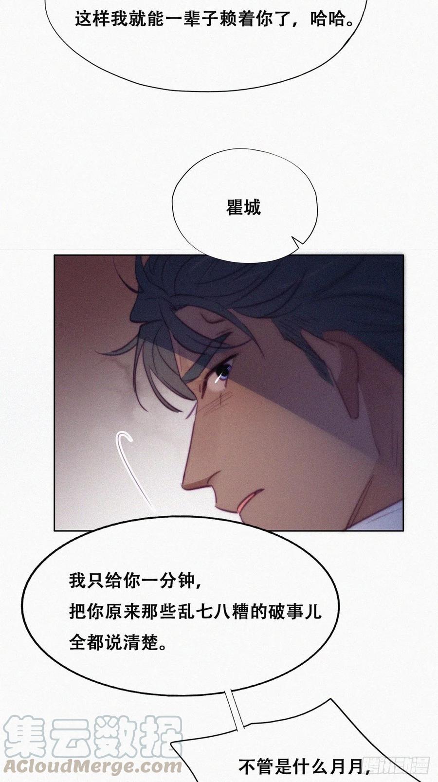 第123话 辞年训夫27