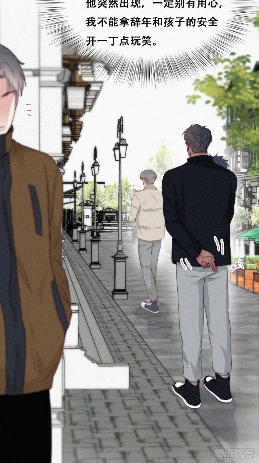 第196话 有人跟踪辞年23
