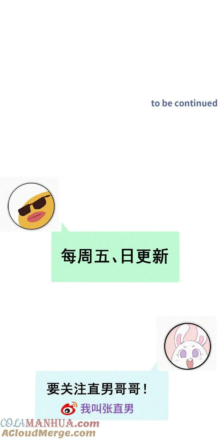 第二季 第73话 辞年家暴48