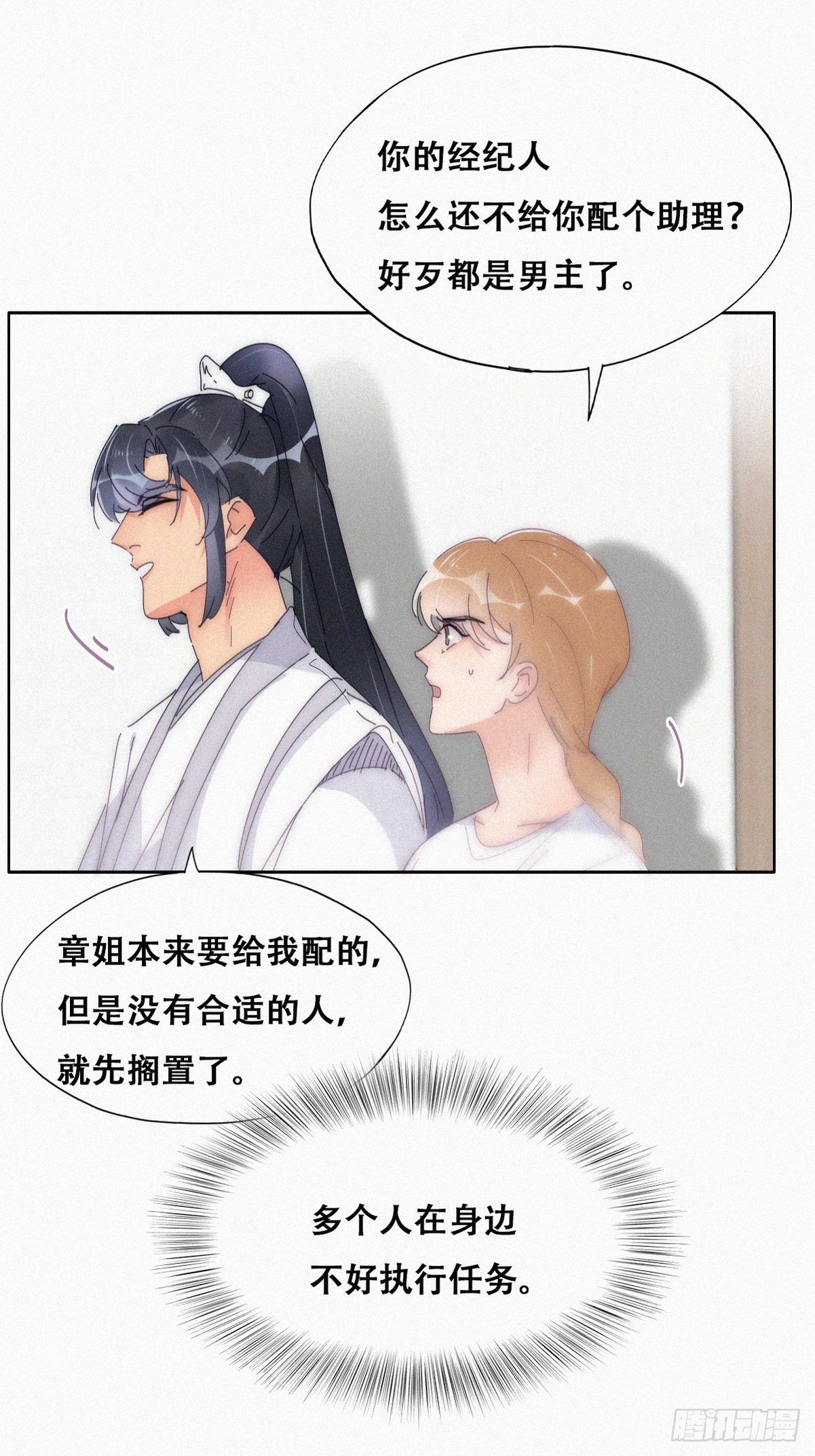 第二季 第11话 从了我吧6