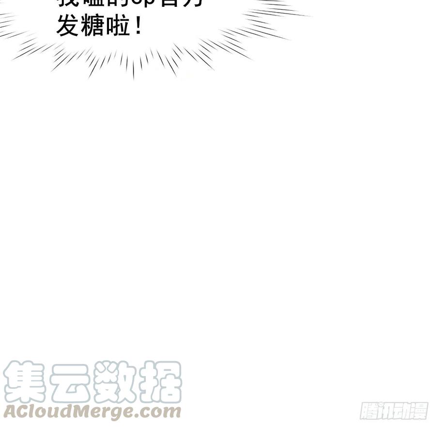 第87话 黑炭求亲亲52