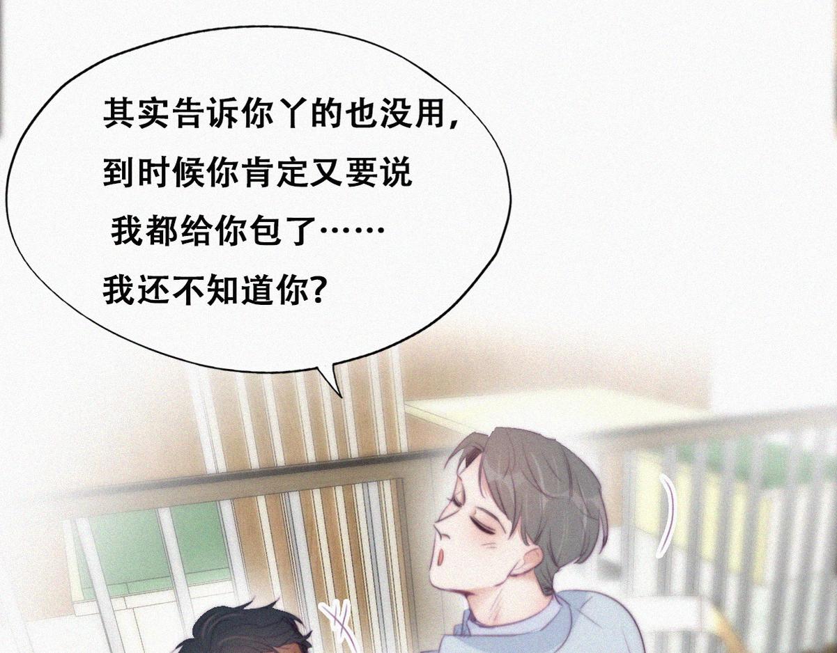 第100话 出击吧！瞿徐氏23