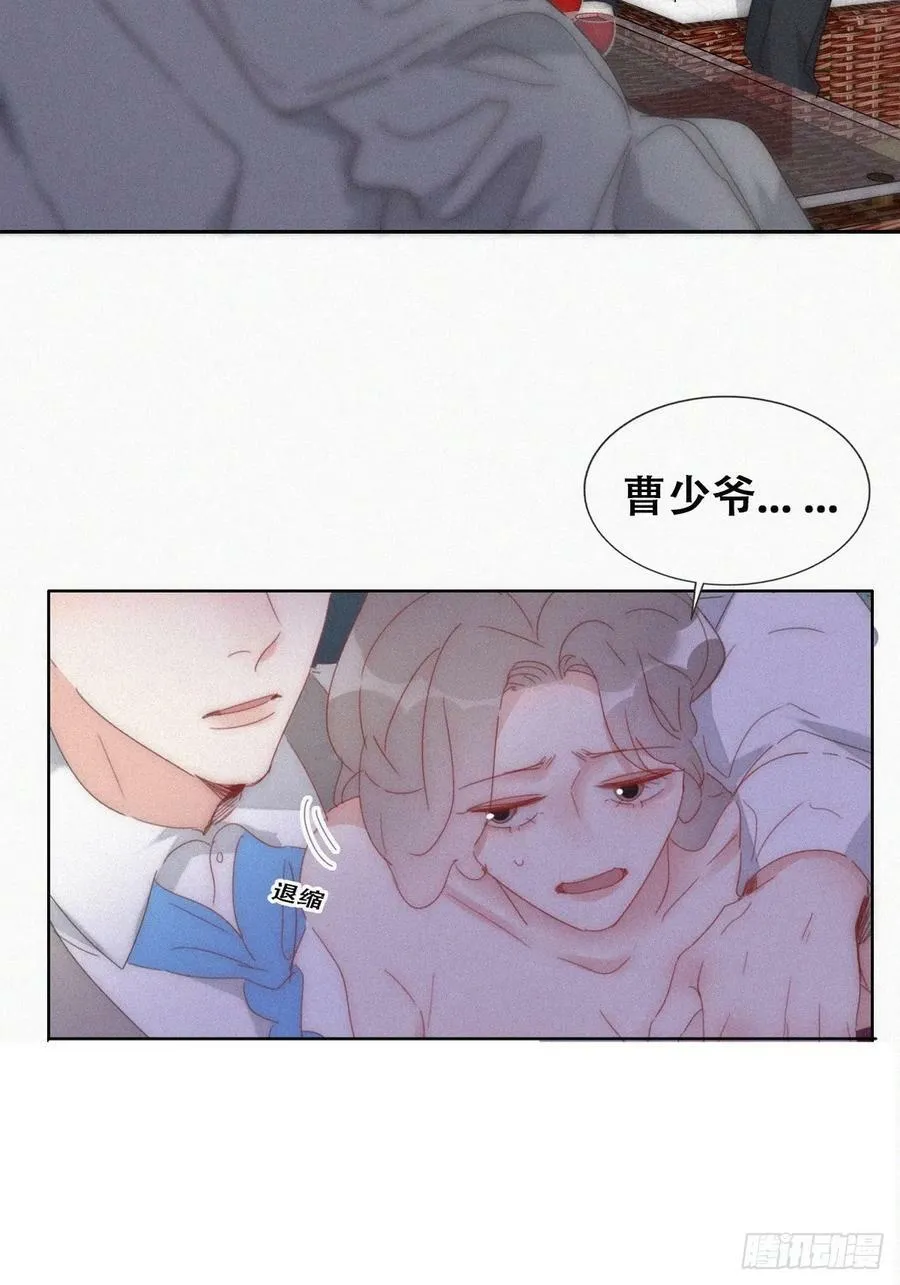 第二季 第61话 美男计46