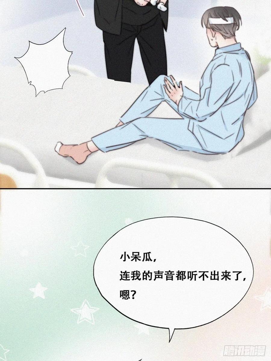 第73话 窝窝痛哭35
