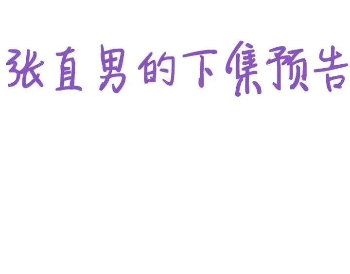 第165话 辞年被抓108