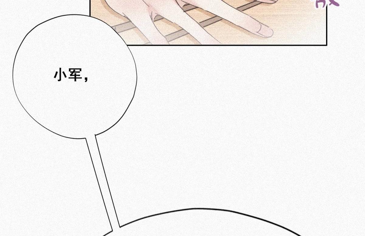 第33话 三角关系99
