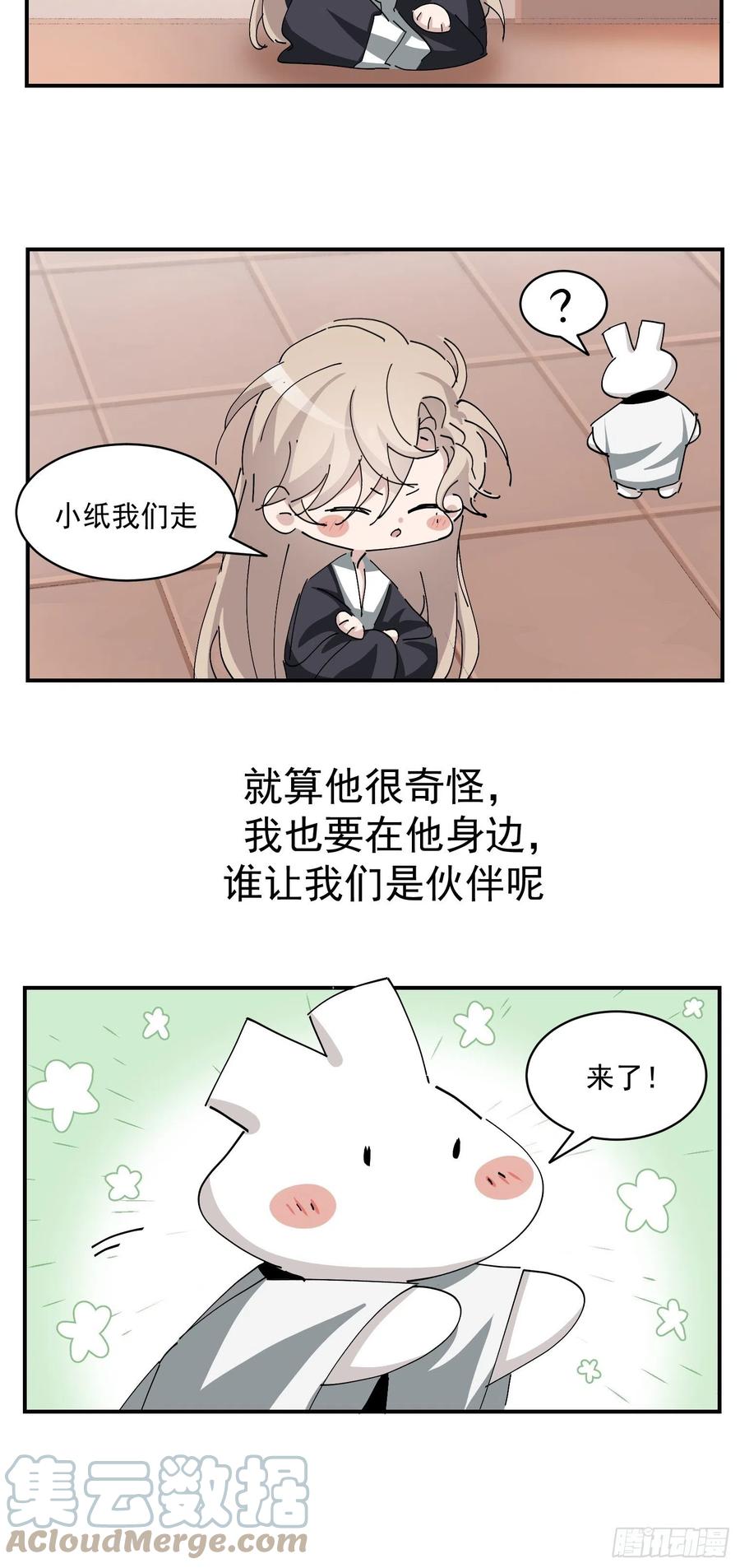 第168话 岳照的计划66