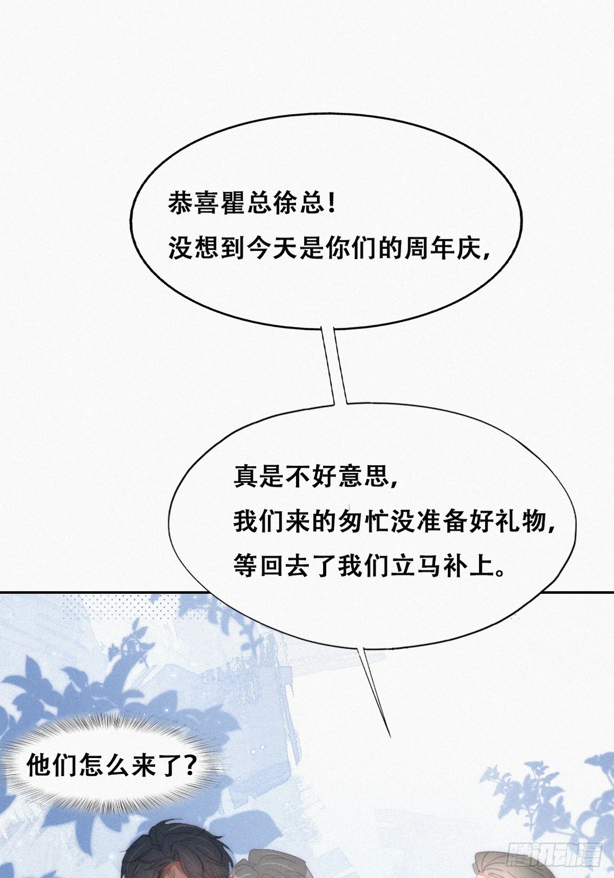 第二季 第41话 追来的小黑33