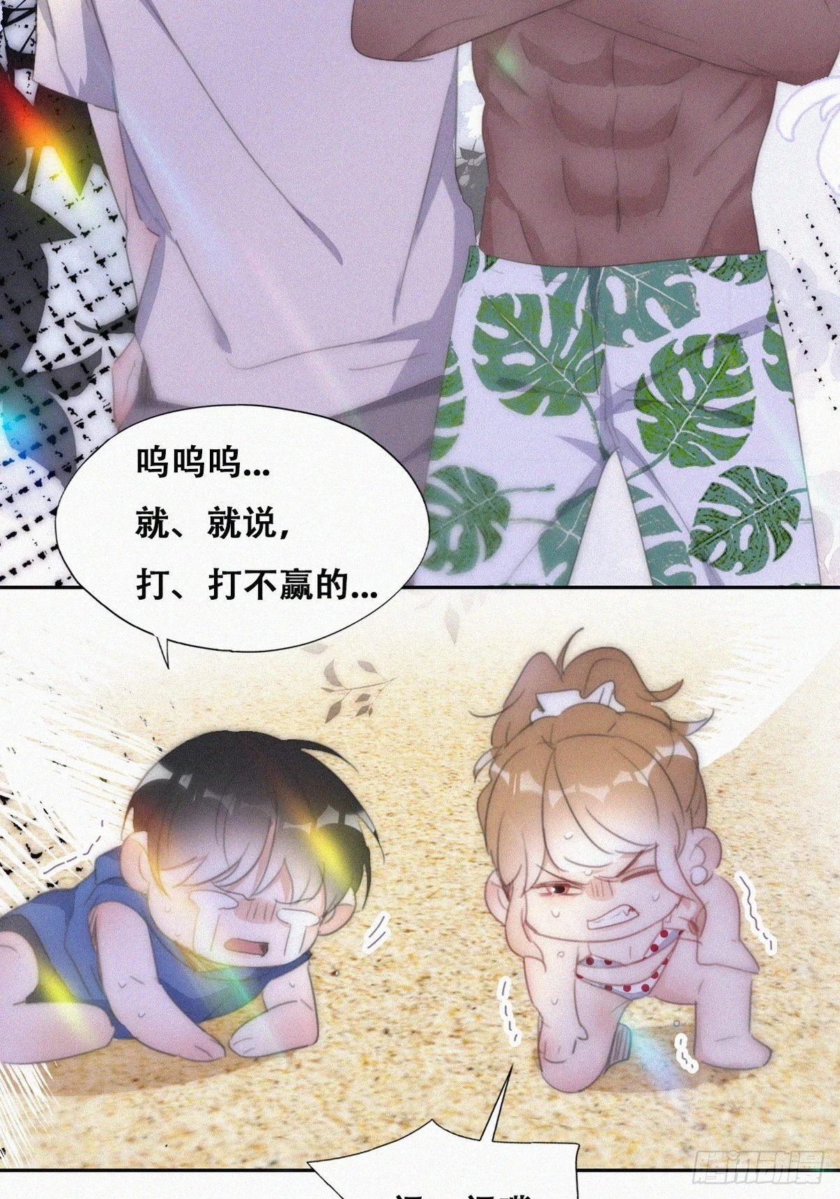 第二季 第49话 他们的默契37