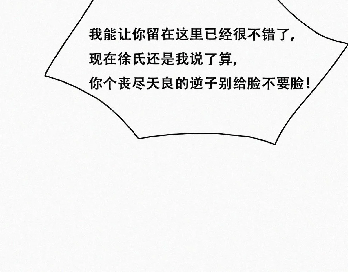 第135话 辞年重回徐家20
