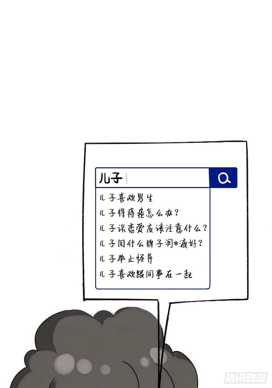 第45话 给许新年下套60