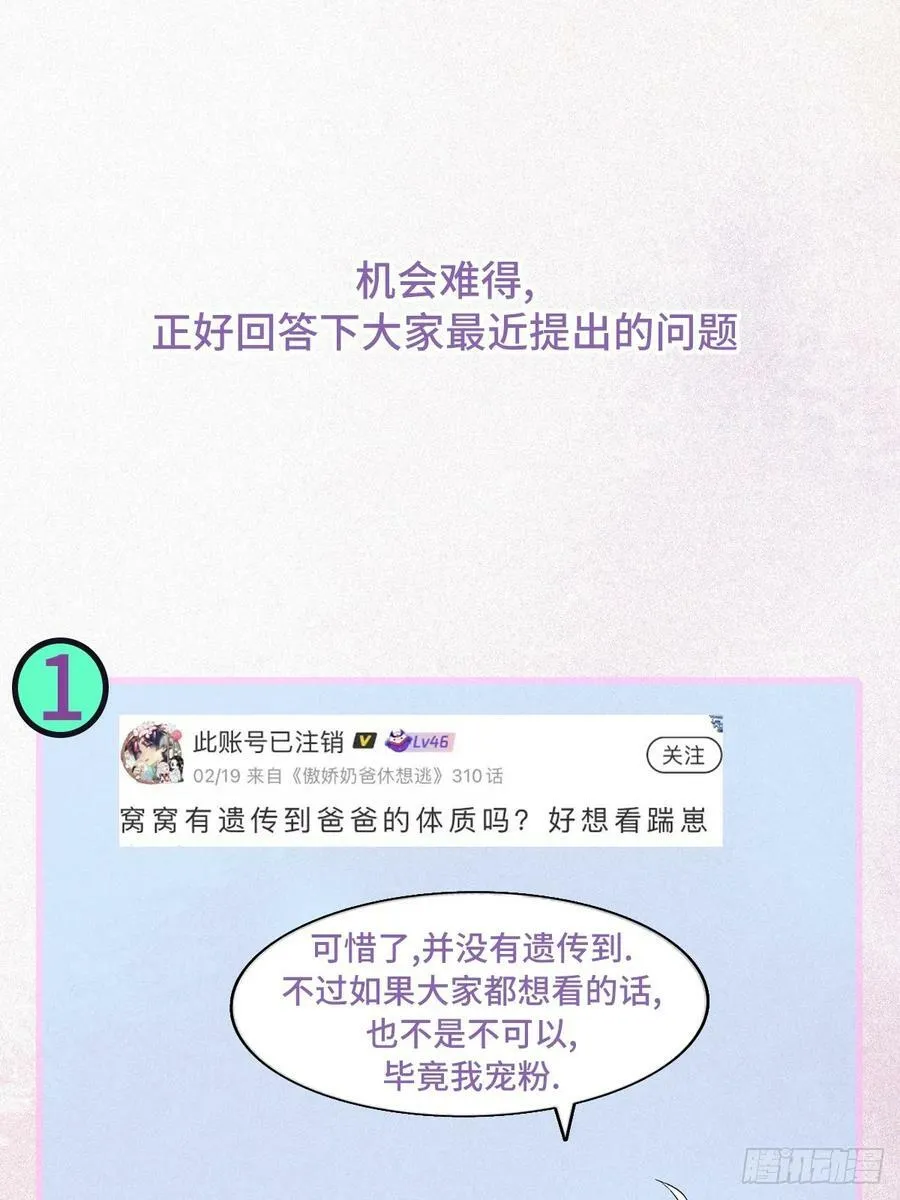 【养娃剧场】窝窝照顾黑炭+通知17