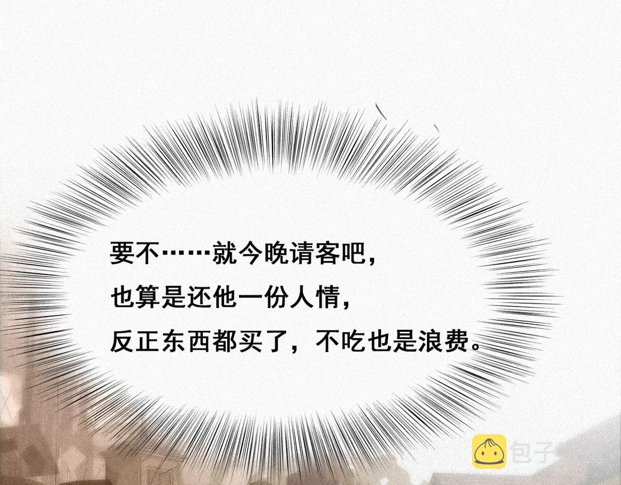 第27话 贱人们遭到报应93