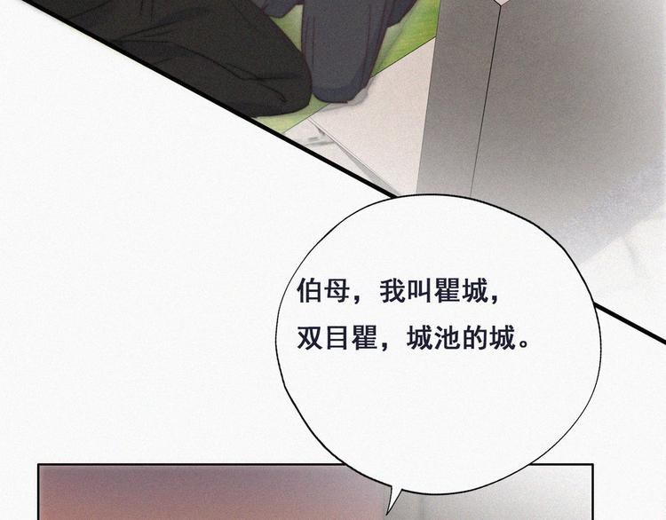 第62话 瞿城初见岳母87