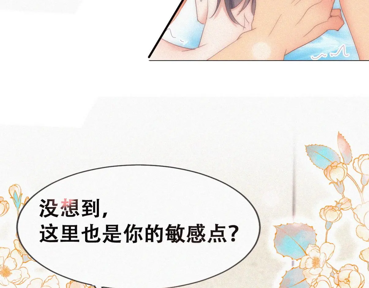 第二季 第95话 这是你的敏感点？116
