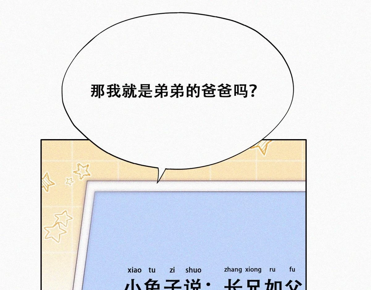 【养娃小剧场】长兄如父2