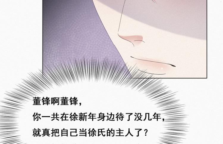 第18话 徐辞年飙戏53