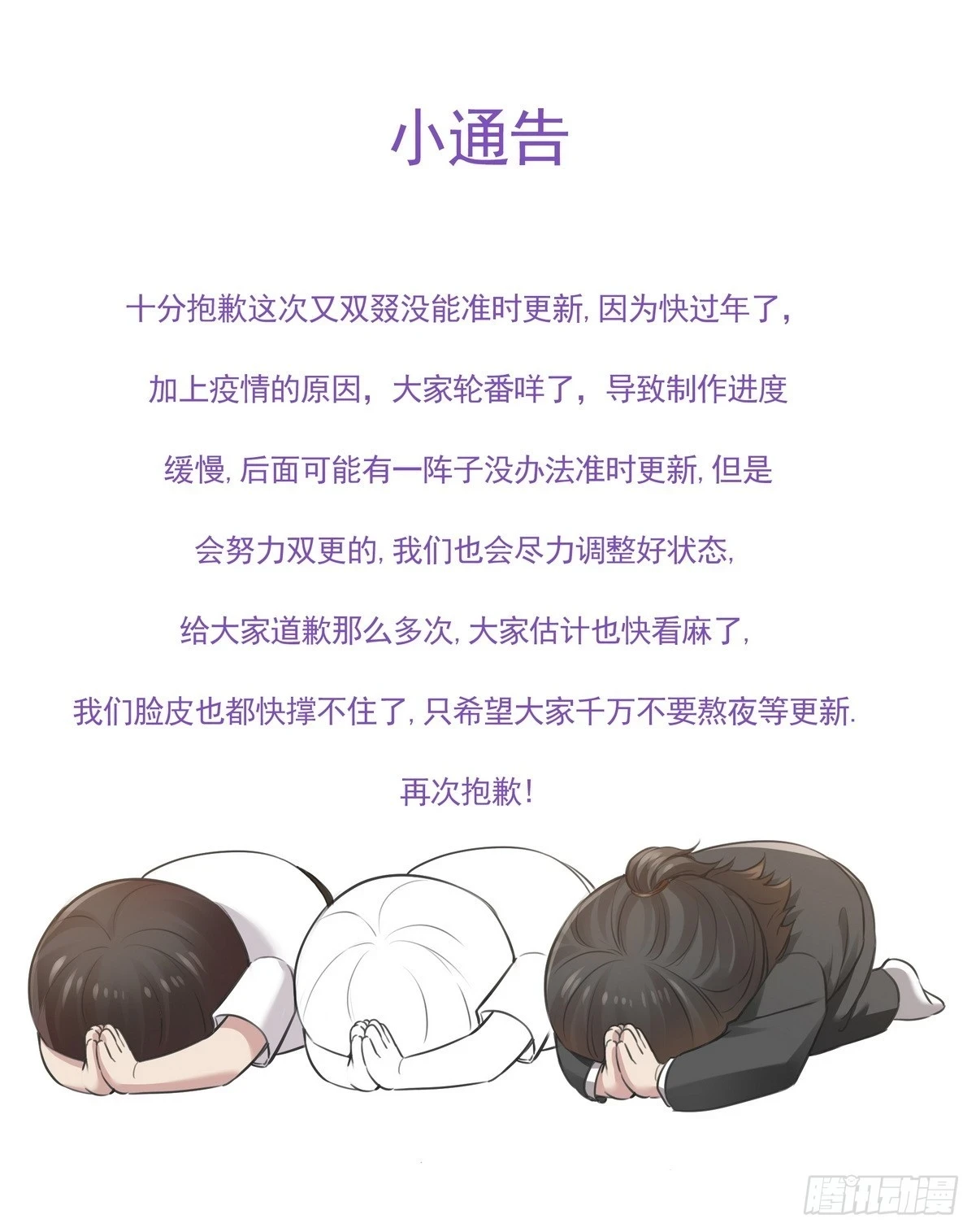第二季 第43话 绑架小黑56